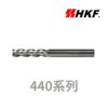 HKF440系列強力型長刃鋁用銑刀