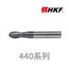 HKF440系列2刃球刀