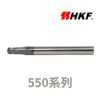 HKF台灣製造，使用德國鎢鋼原棒的2刃長柄球型立銑刀
