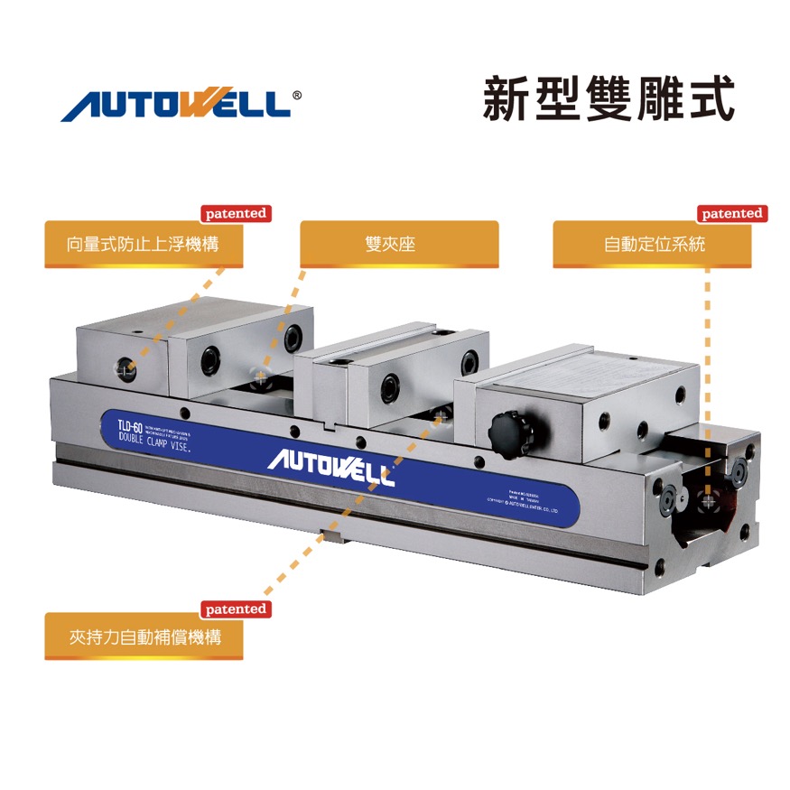 元駿商品圖_TLD新型雙雕式虎鉗2.jpg 元駿商品圖_TLD新型雙雕式虎鉗2.jpg